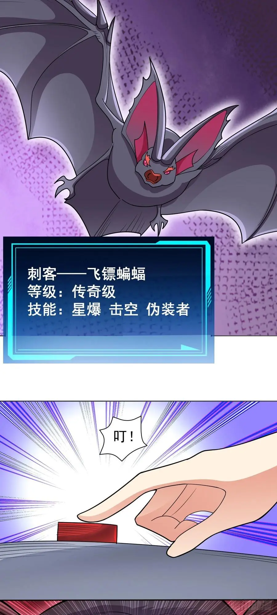 第47话 乐园，还是诱饵？ 第6页