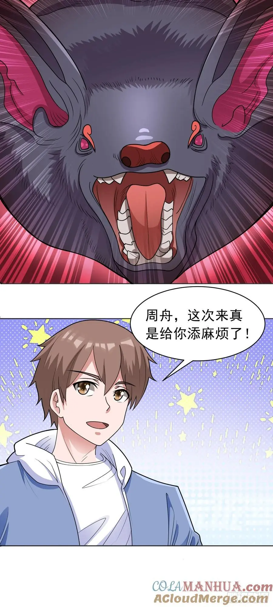 第47话 乐园，还是诱饵？ 第7页