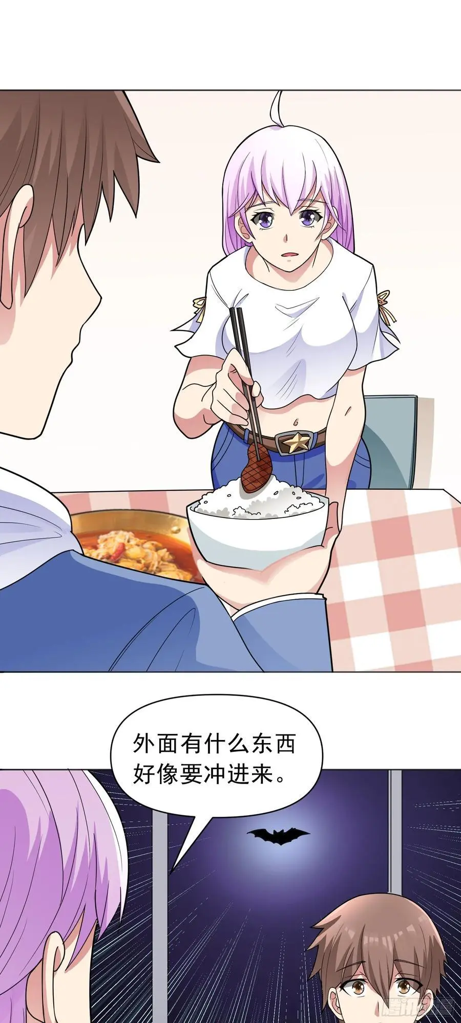 第47话 乐园，还是诱饵？ 第8页
