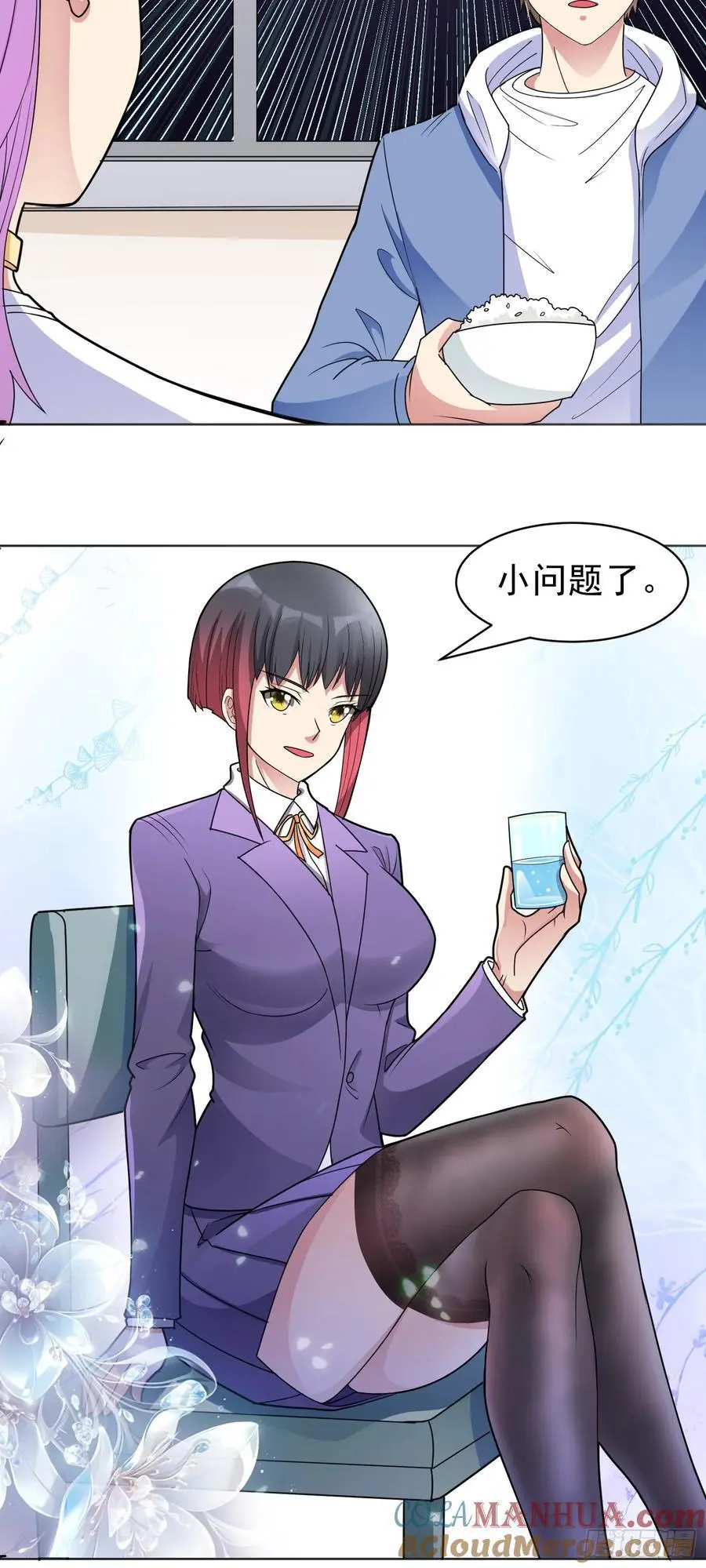 第47话 乐园，还是诱饵？ 第9页