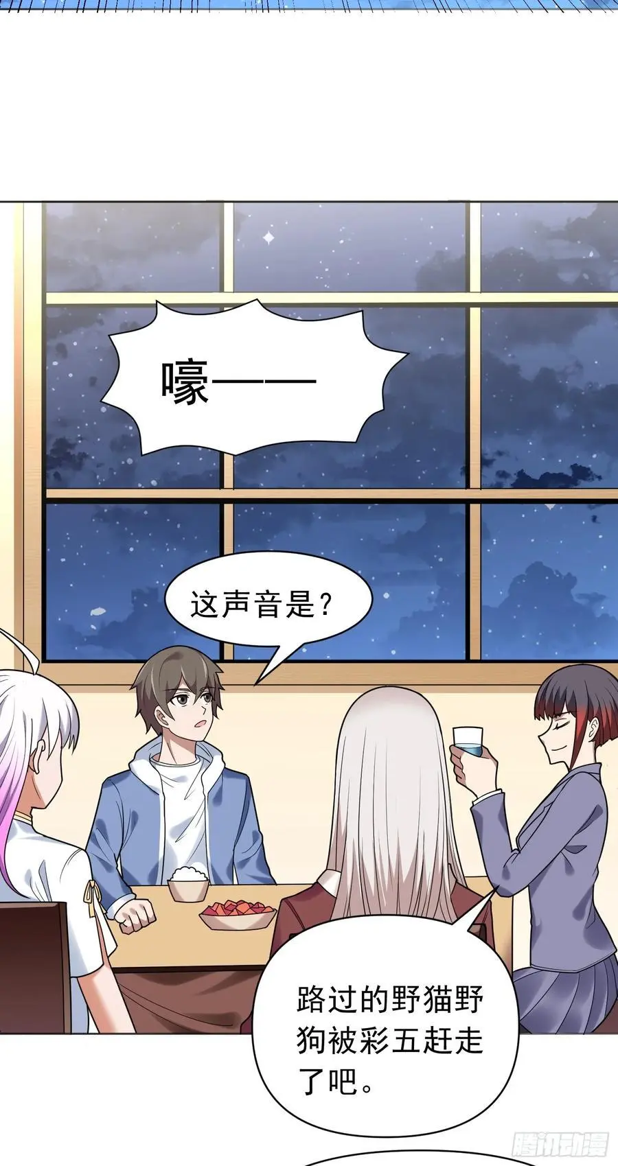 第47话 乐园，还是诱饵？ 第12页