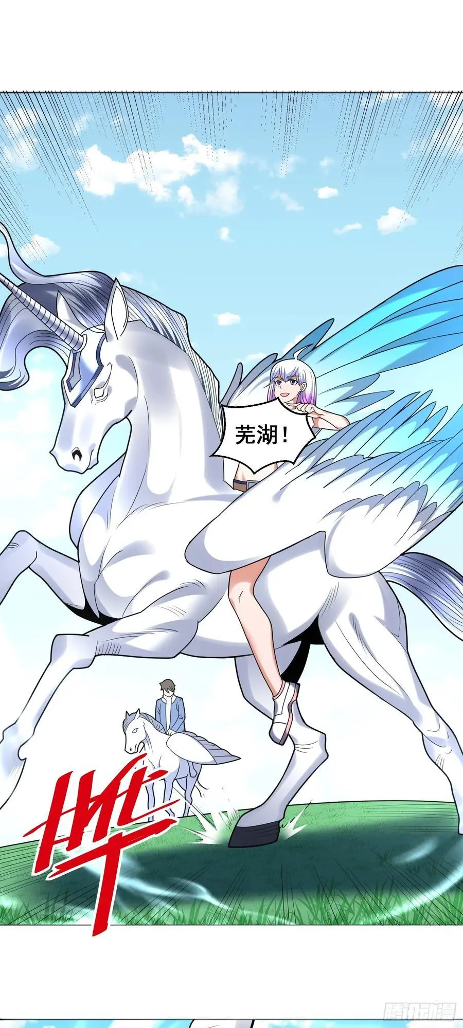 第47话 乐园，还是诱饵？ 第16页