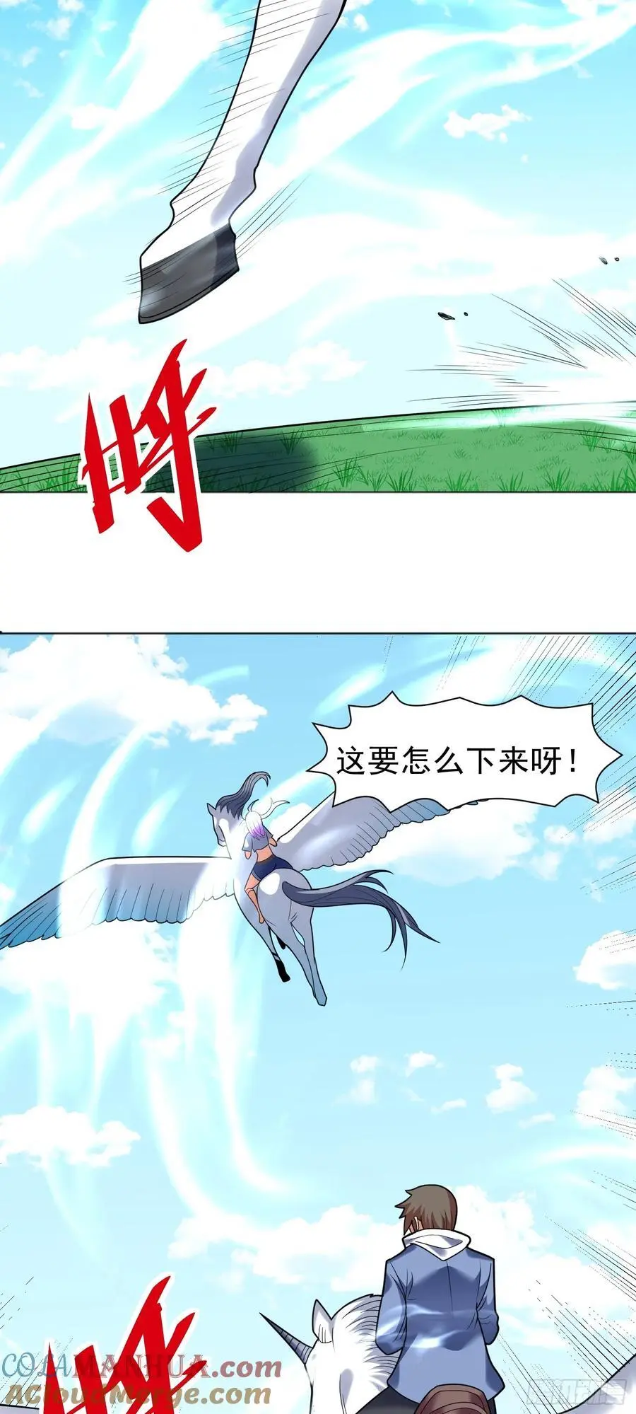 第47话 乐园，还是诱饵？ 第17页