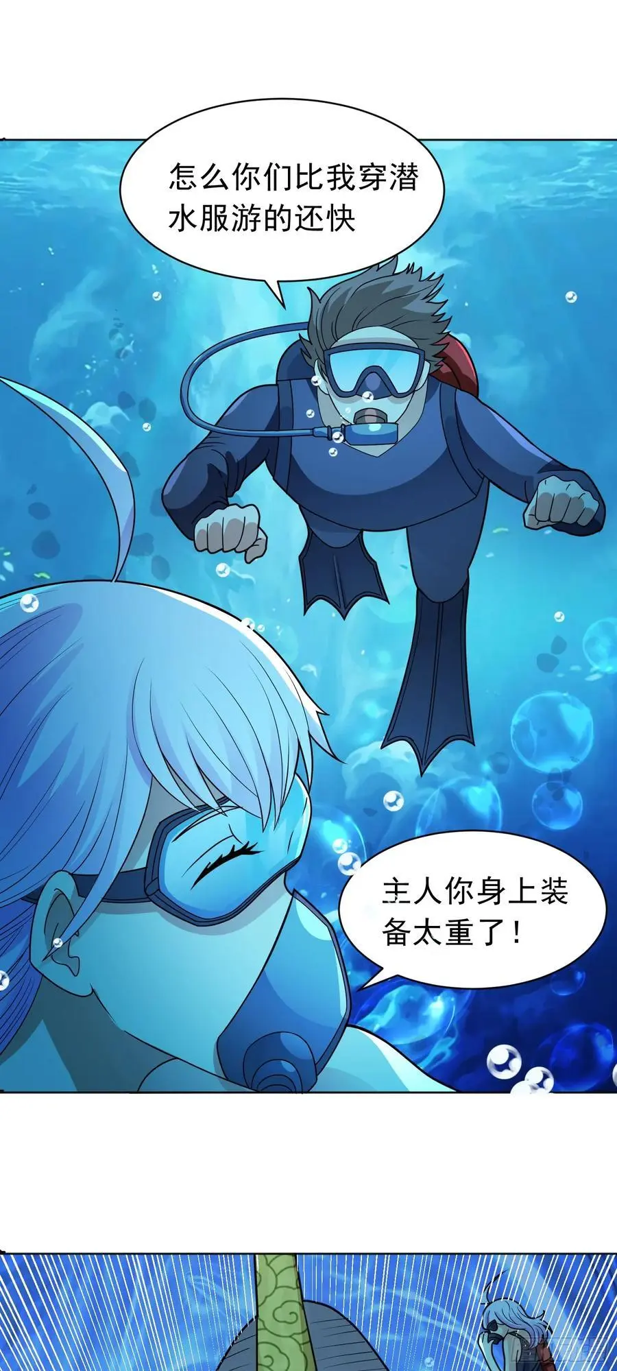 第47话 乐园，还是诱饵？ 第22页