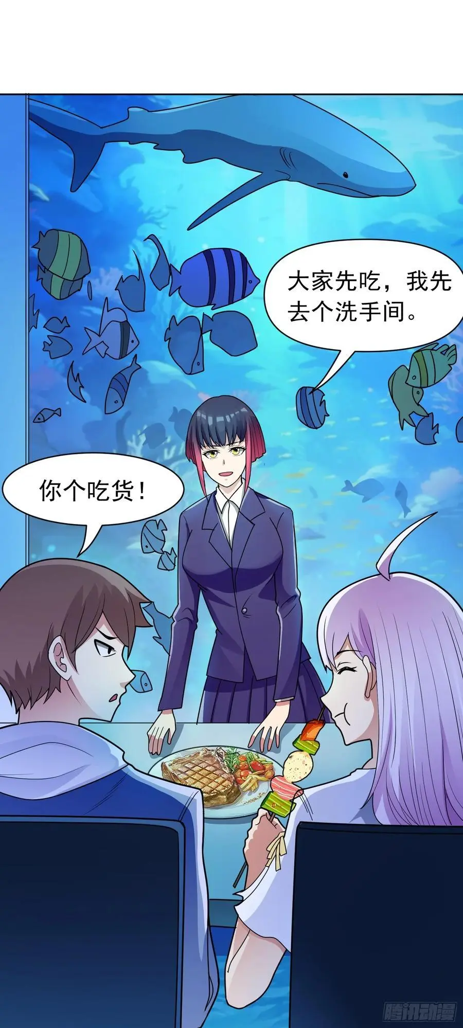 第47话 乐园，还是诱饵？ 第28页