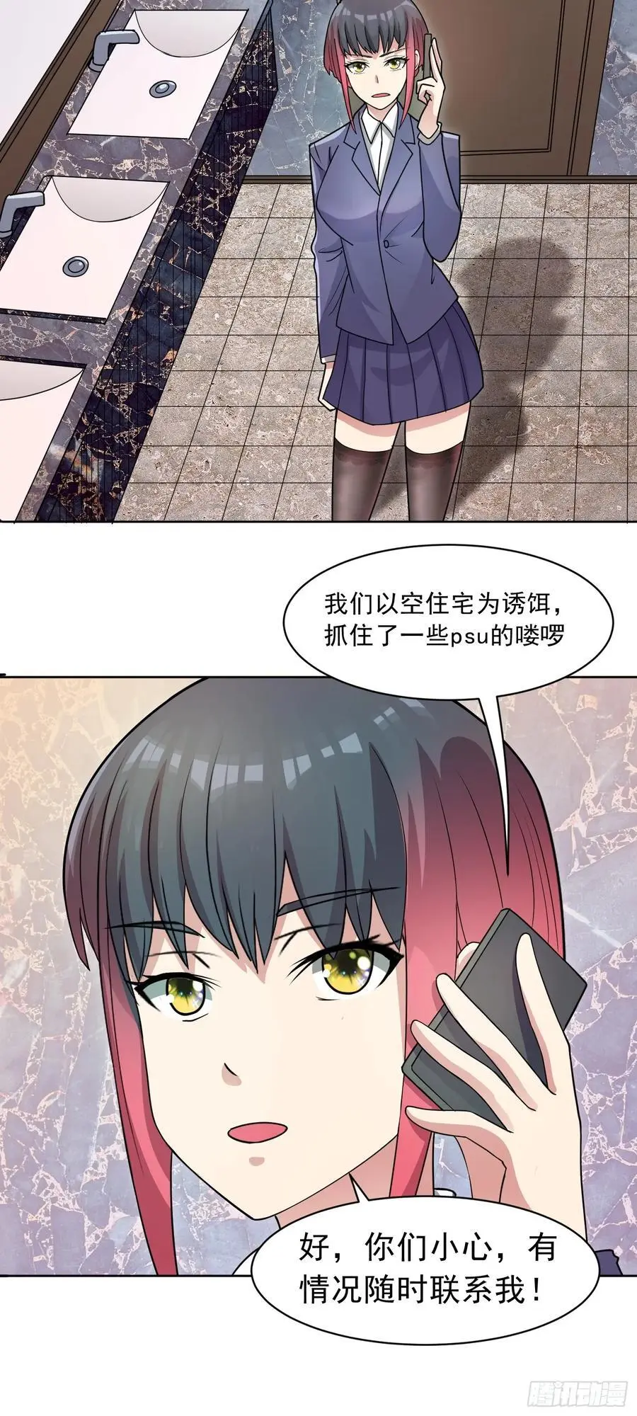 第47话 乐园，还是诱饵？ 第30页