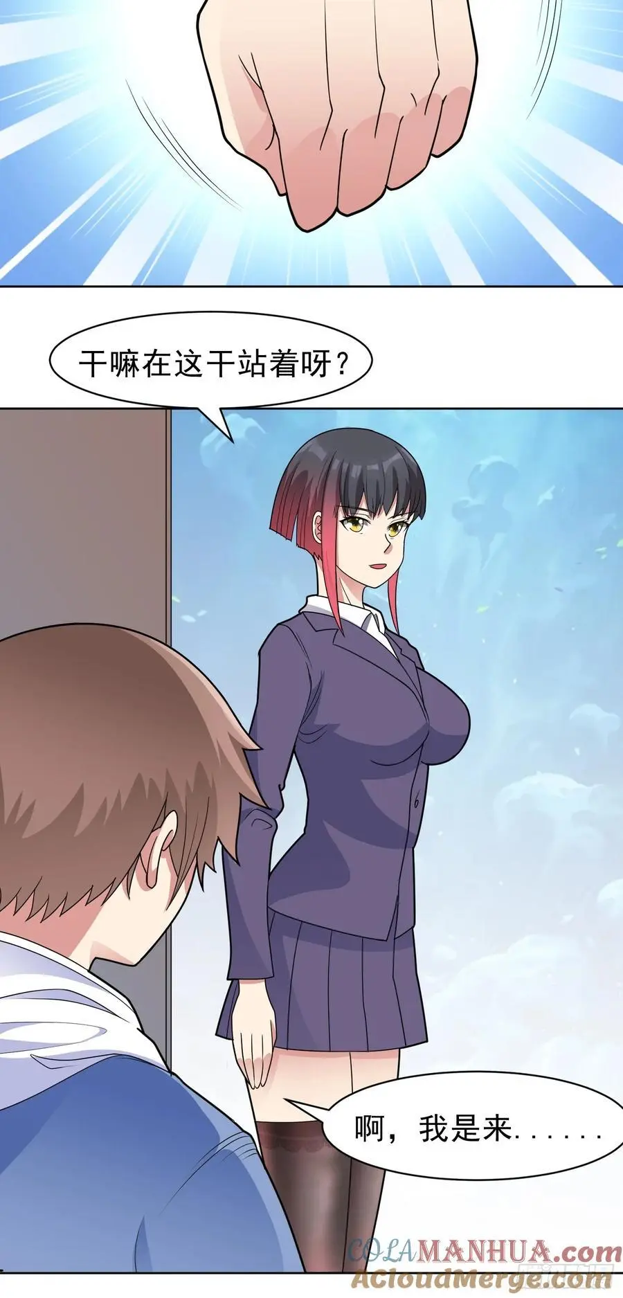 第47话 乐园，还是诱饵？ 第35页