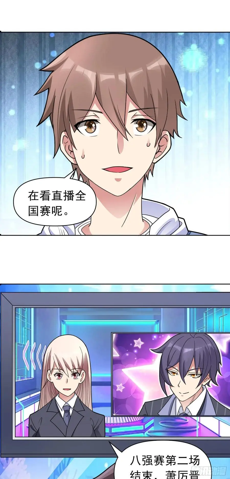 第47话 乐园，还是诱饵？ 第36页