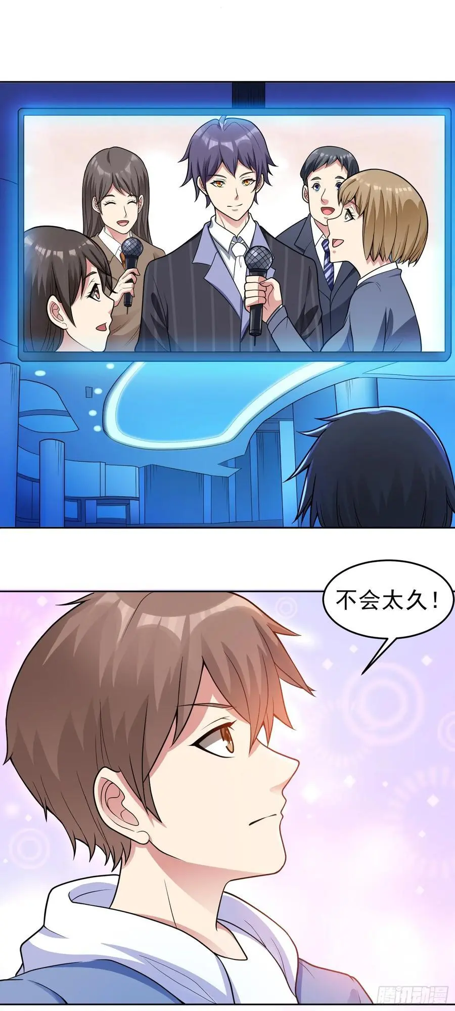 第48话 赴会 第2页
