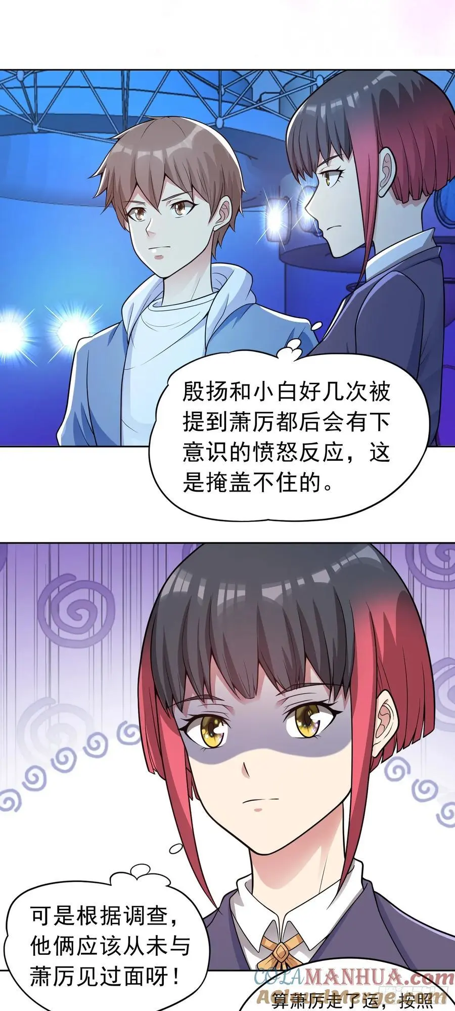 第48话 赴会 第3页
