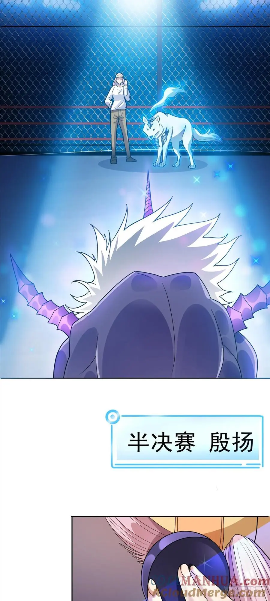 第48话 赴会 第11页