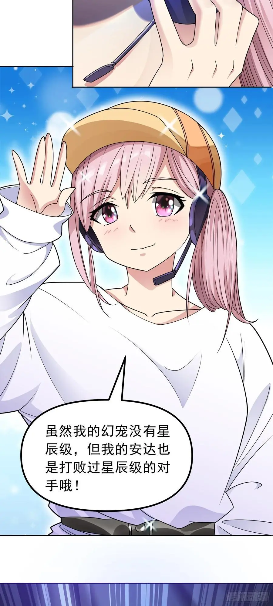 第48话 赴会 第12页