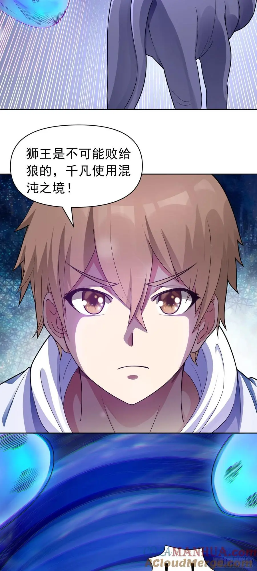 第48话 赴会 第15页