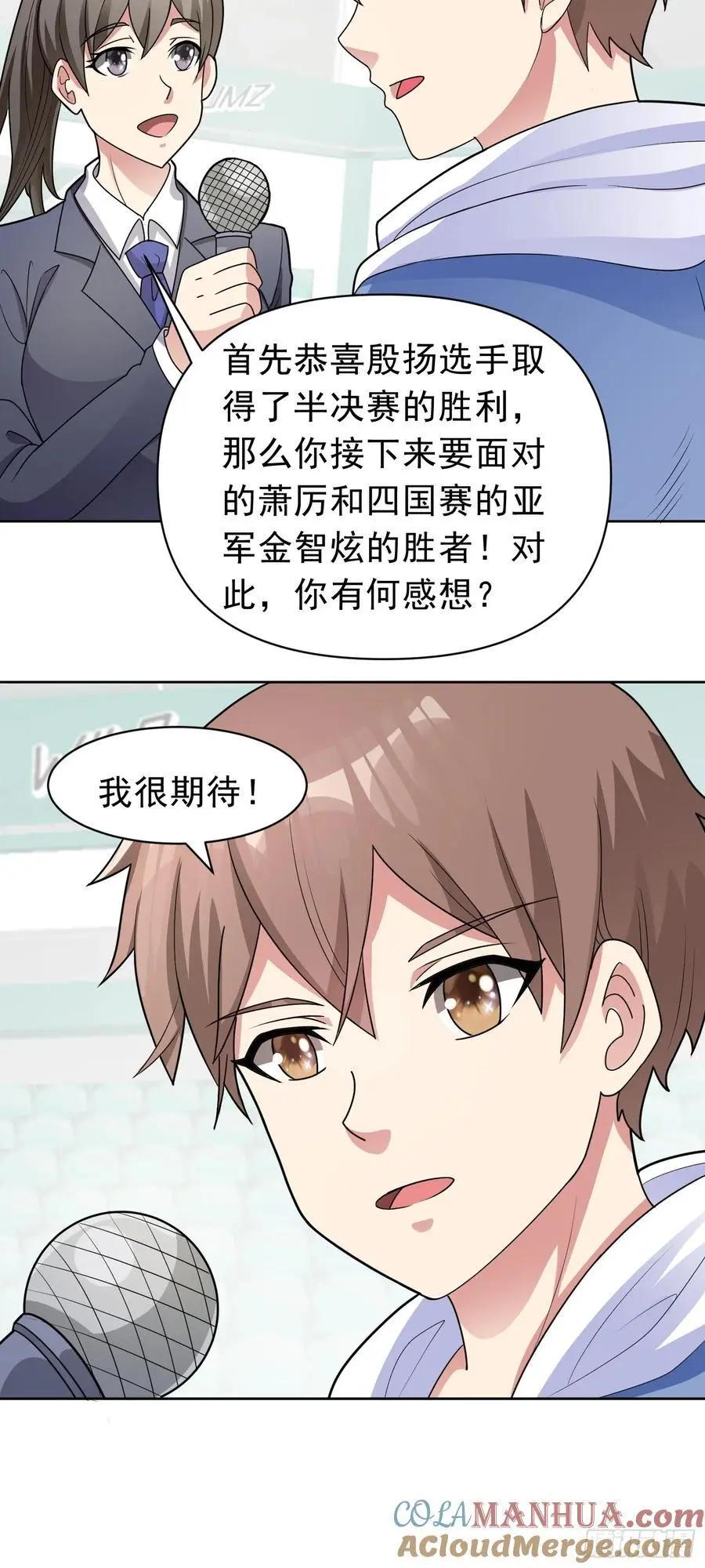 第48话 赴会 第19页