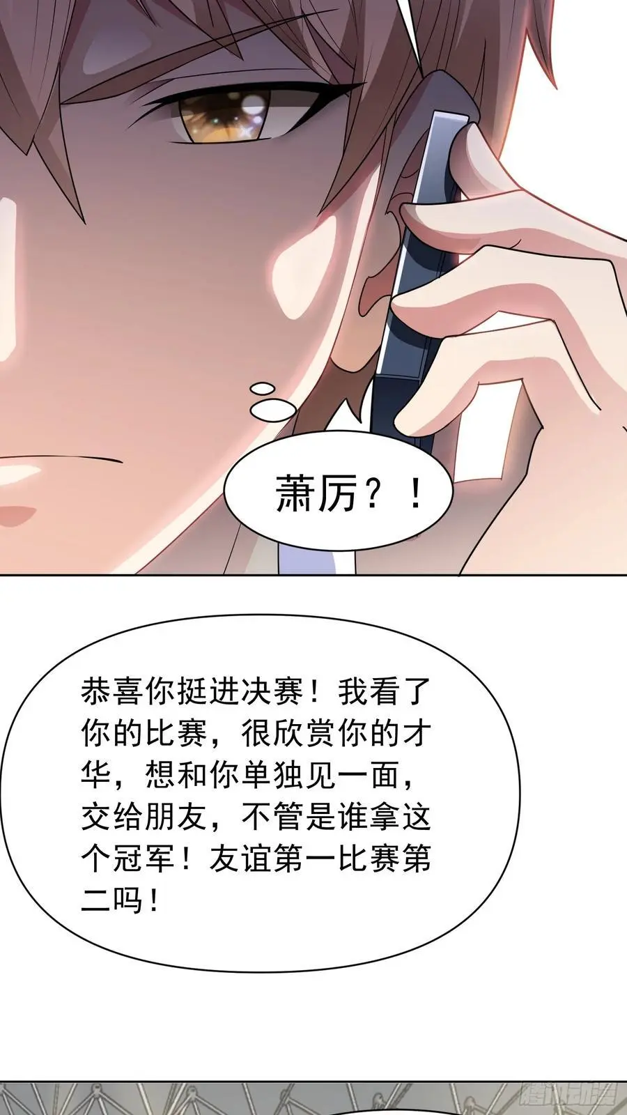 第48话 赴会 第24页