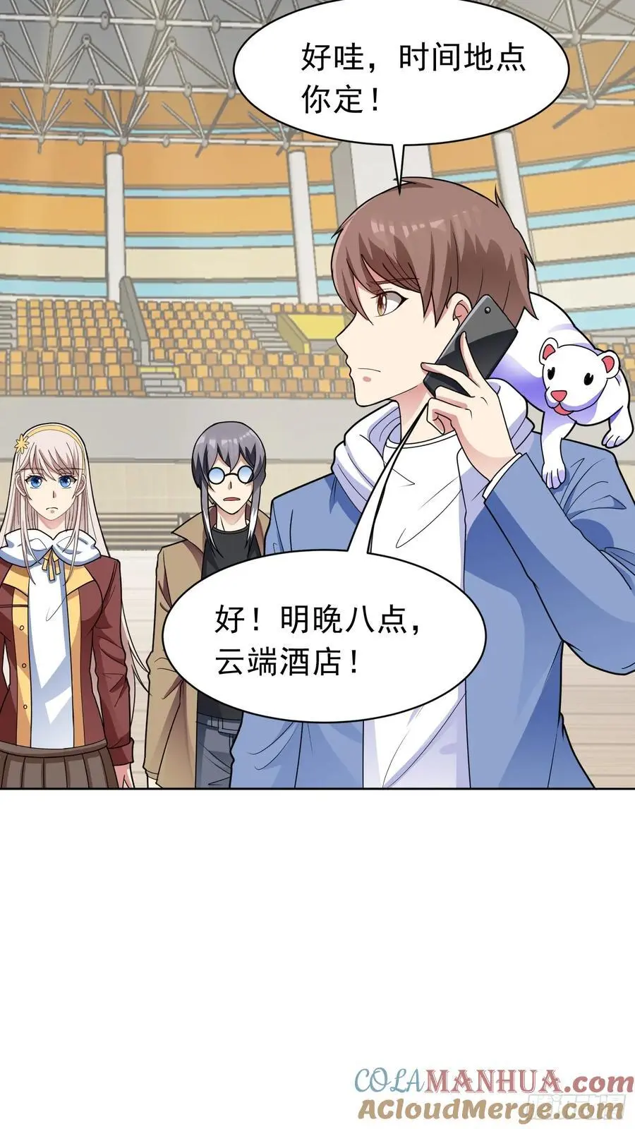 第48话 赴会 第25页