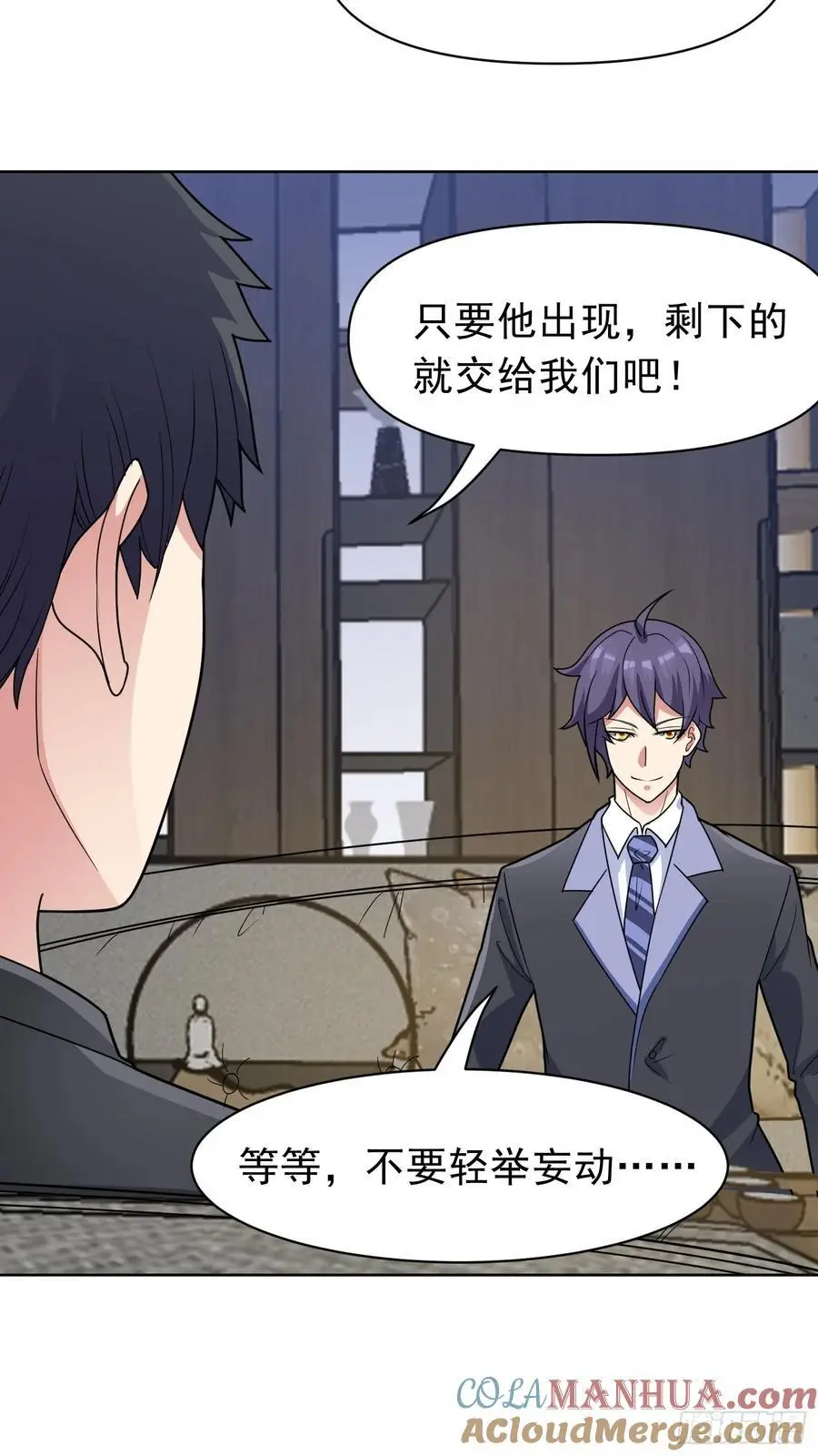 第48话 赴会 第27页