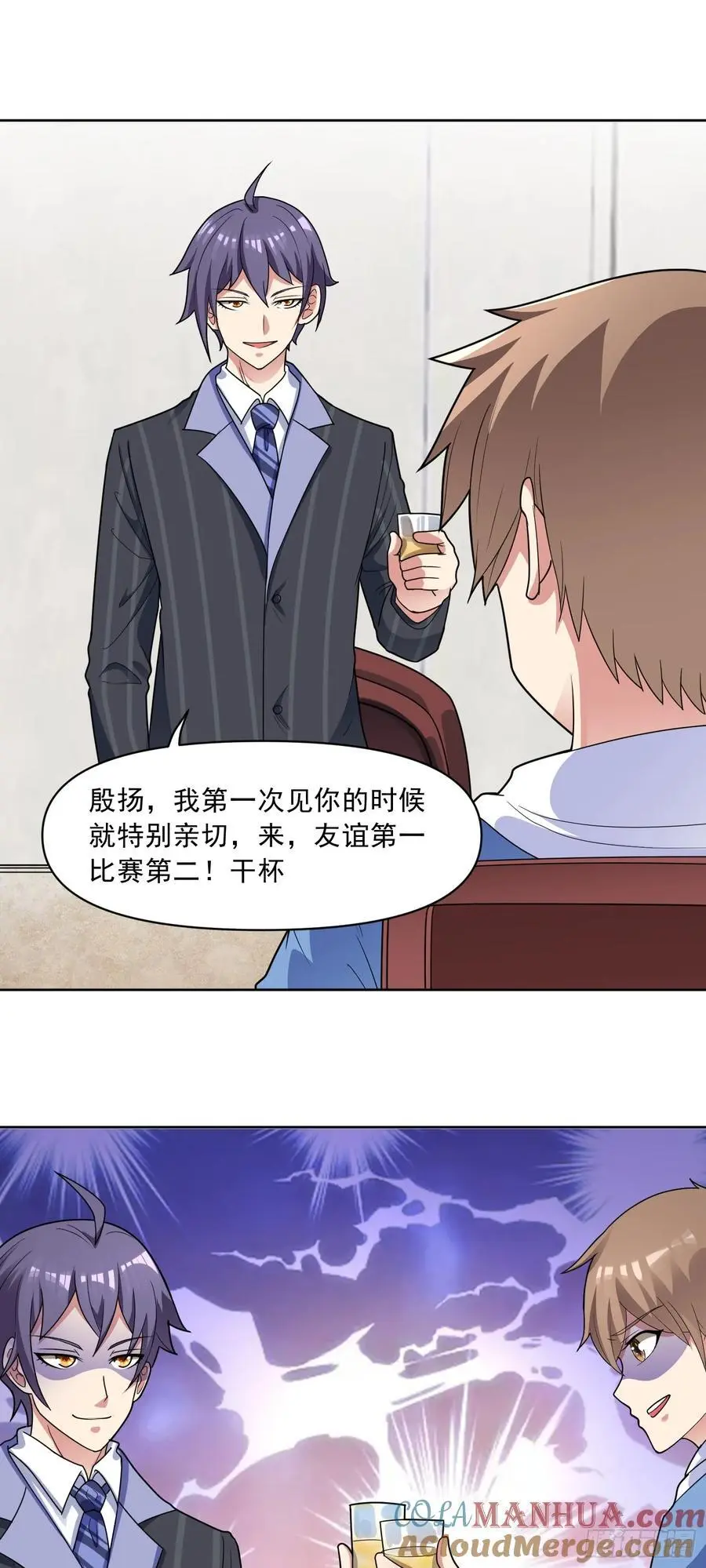 第48话 赴会 第29页