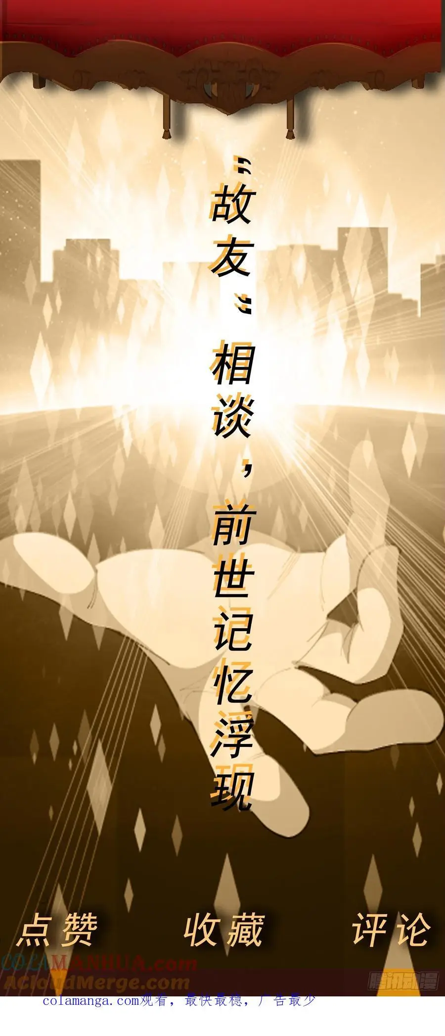 第48话 赴会 第35页