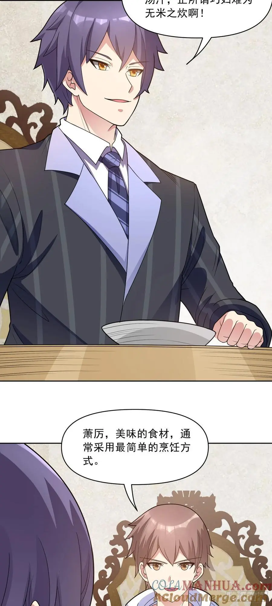 第49话 必要的牺牲 第3页