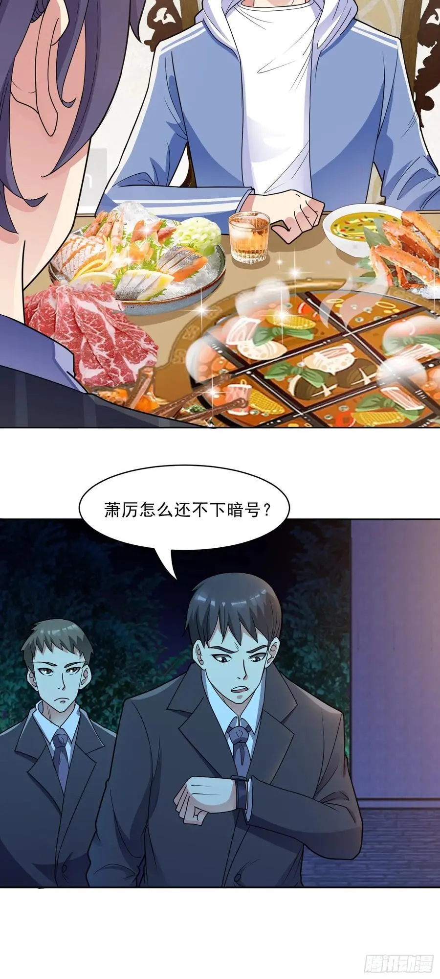 第49话 必要的牺牲 第4页