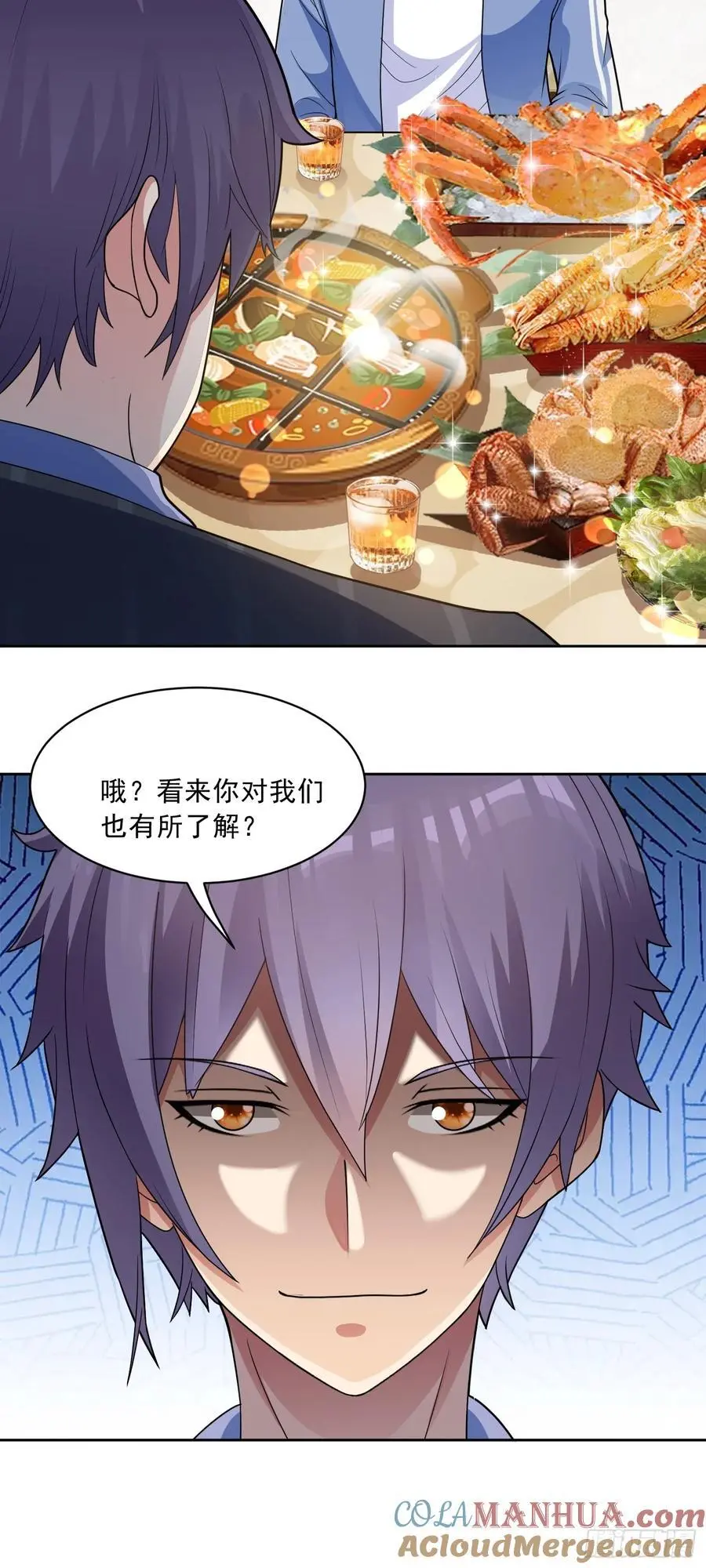 第49话 必要的牺牲 第7页