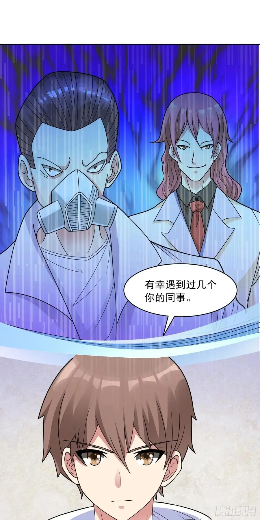第49话 必要的牺牲 第8页