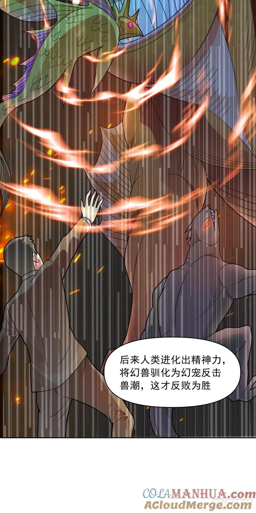 第49话 必要的牺牲 第11页