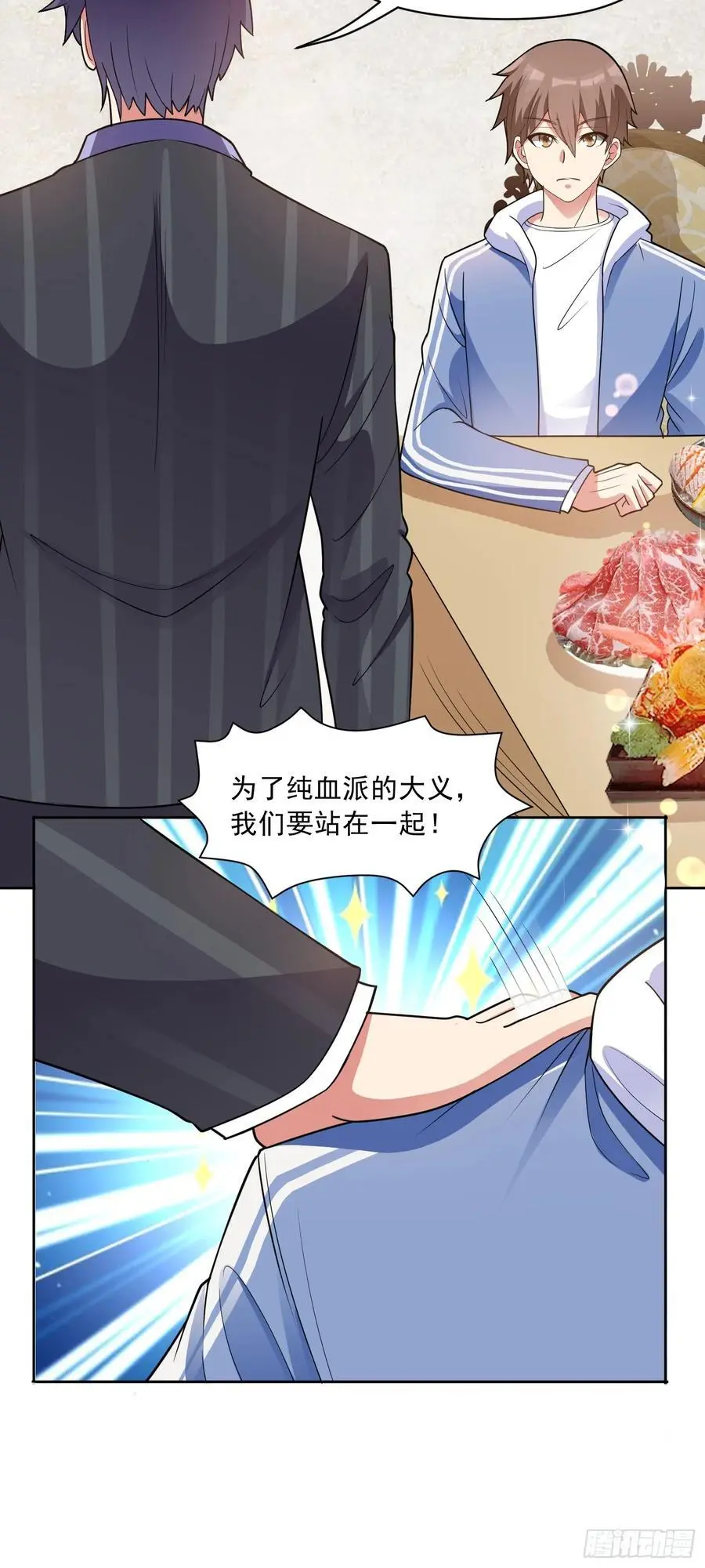 第49话 必要的牺牲 第14页
