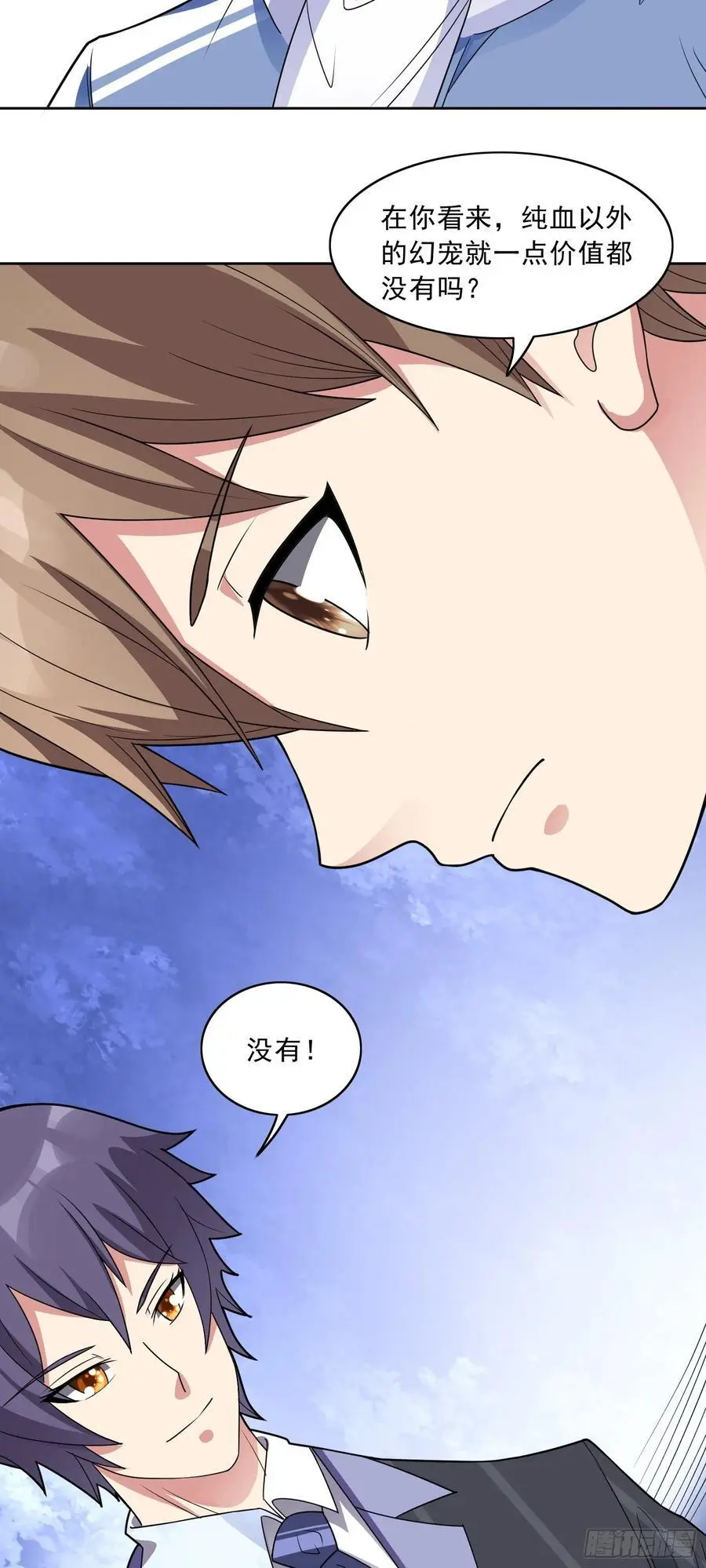 第49话 必要的牺牲 第16页