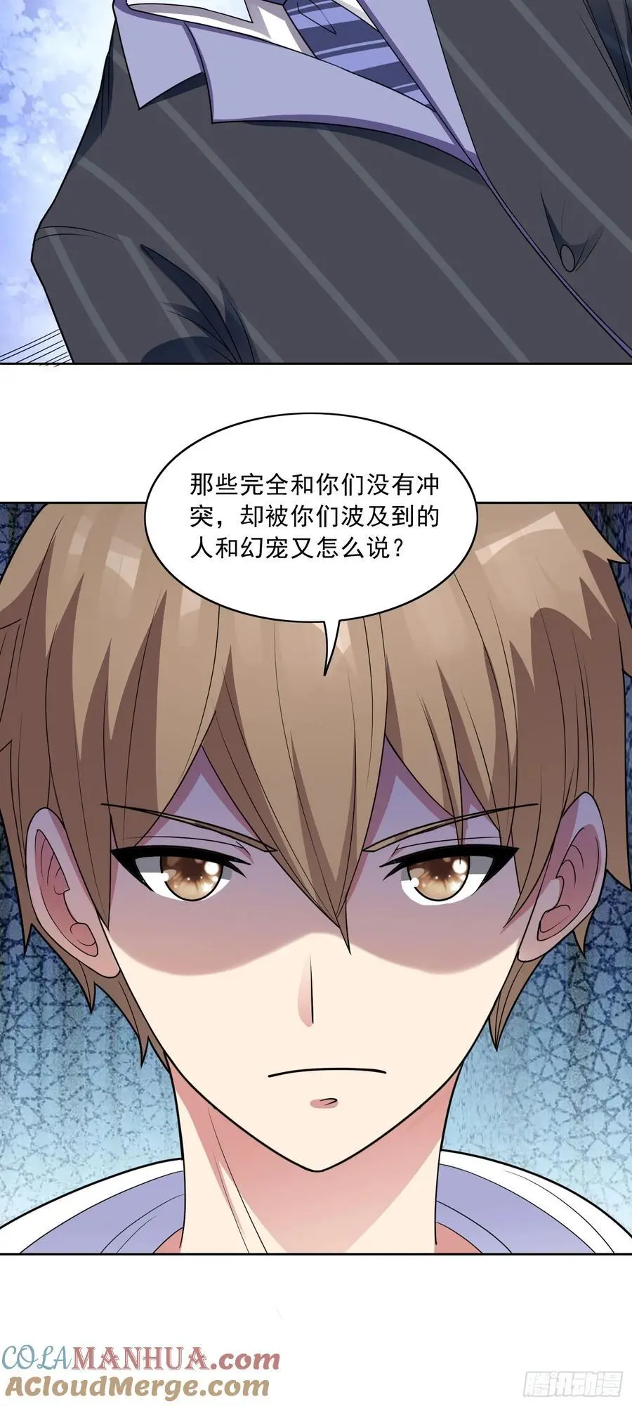 第49话 必要的牺牲 第17页