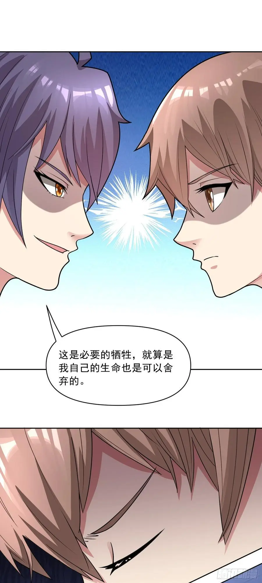 第49话 必要的牺牲 第18页