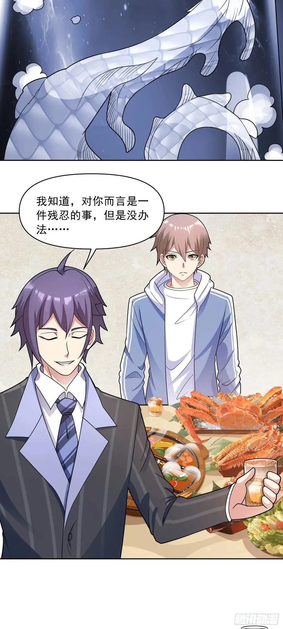第49话 必要的牺牲 第20页
