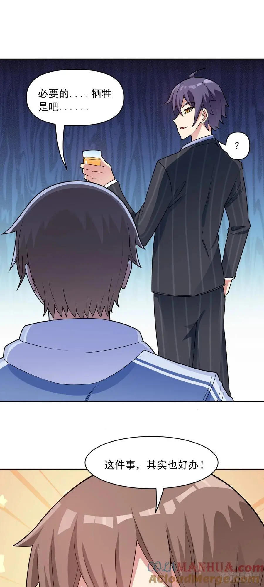第49话 必要的牺牲 第21页