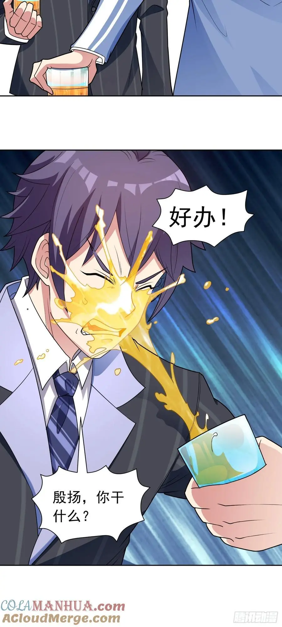 第49话 必要的牺牲 第23页