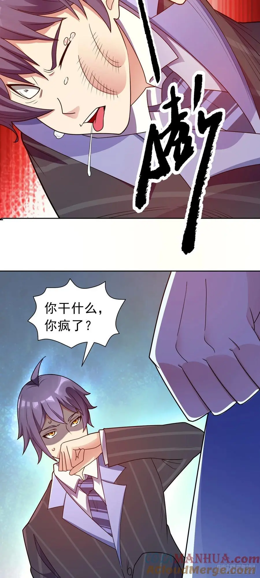 第49话 必要的牺牲 第25页