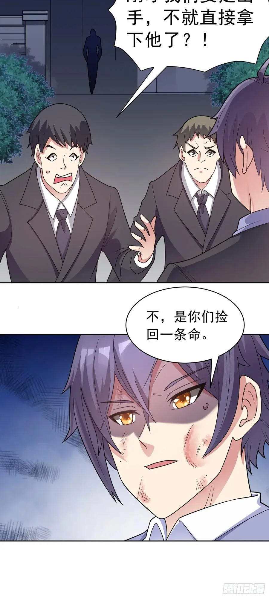 第49话 必要的牺牲 第32页