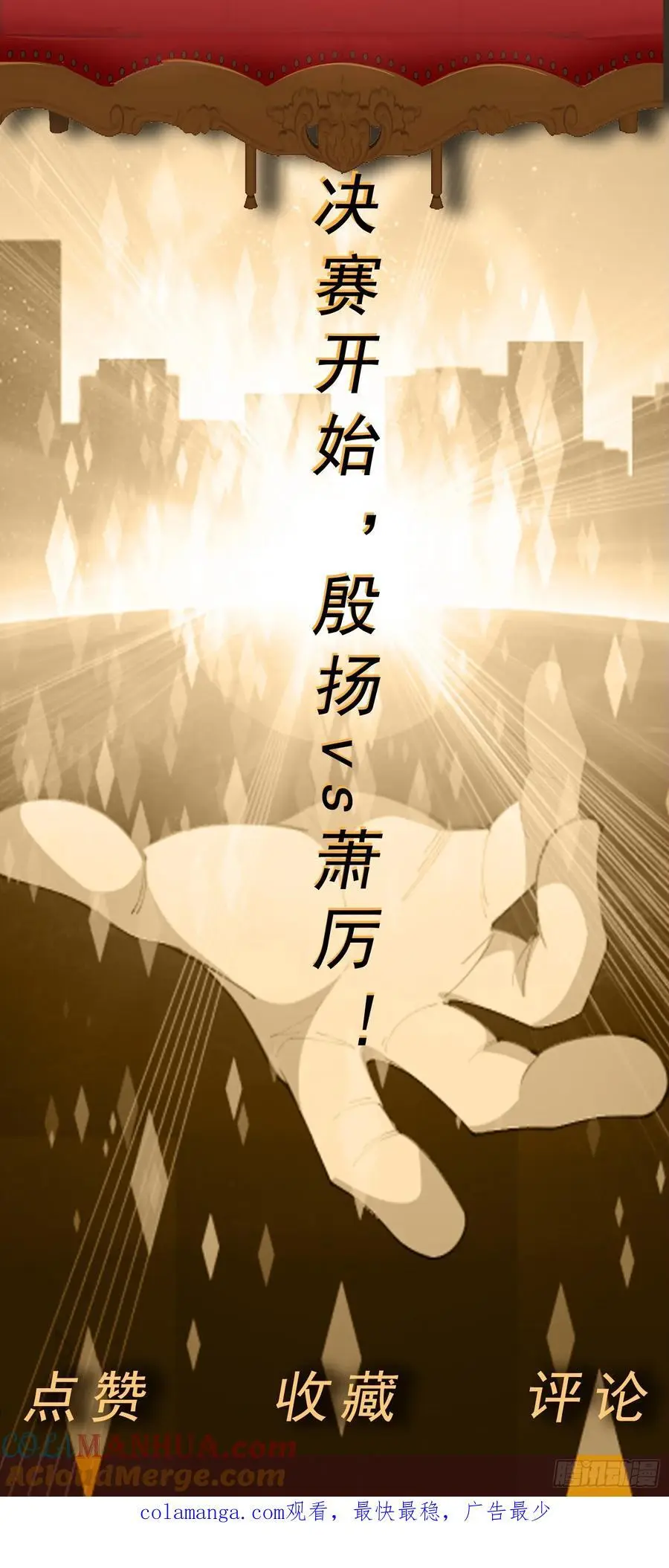 第49话 必要的牺牲 第35页