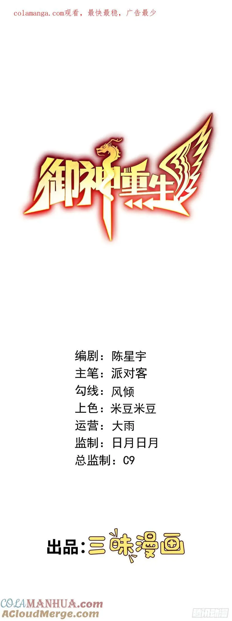 第50话 拿出那个吧！ 第1页