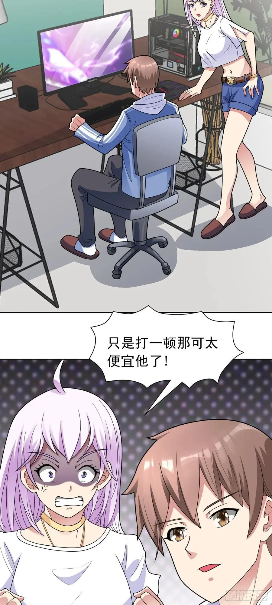 第50话 拿出那个吧！ 第6页