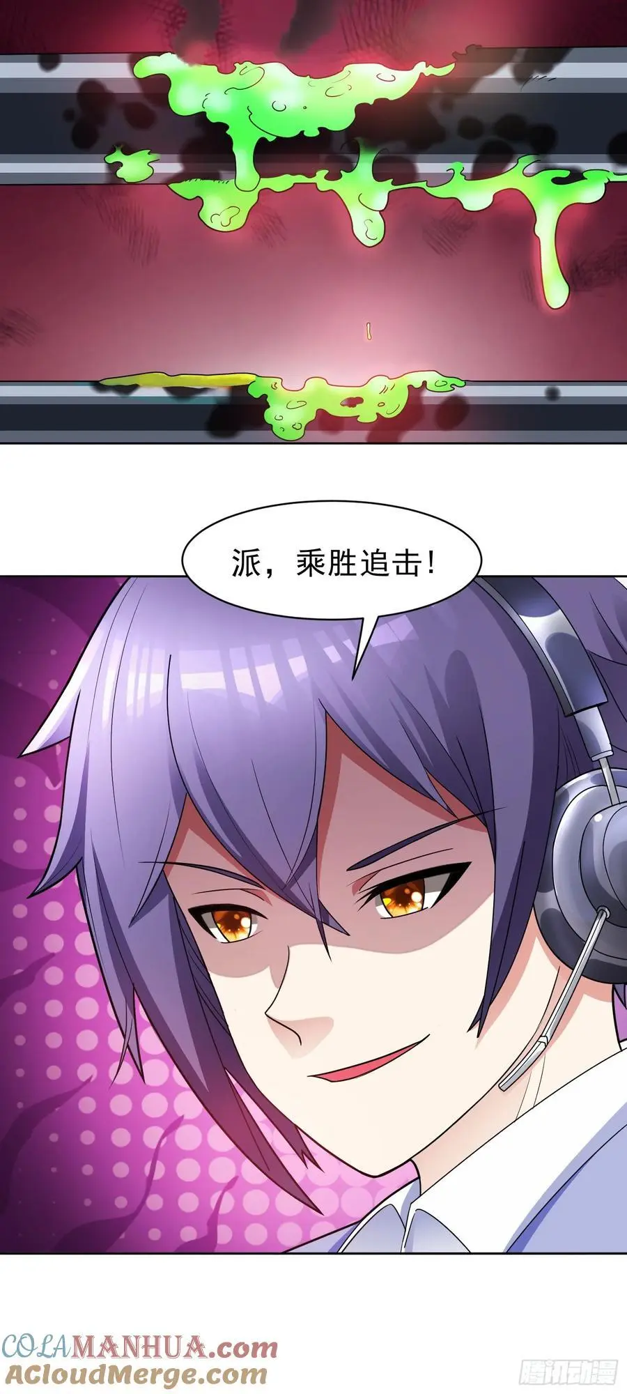 第50话 拿出那个吧！ 第19页