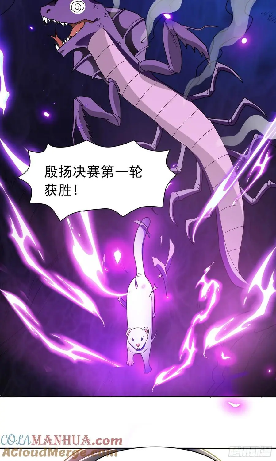 第50话 拿出那个吧！ 第33页