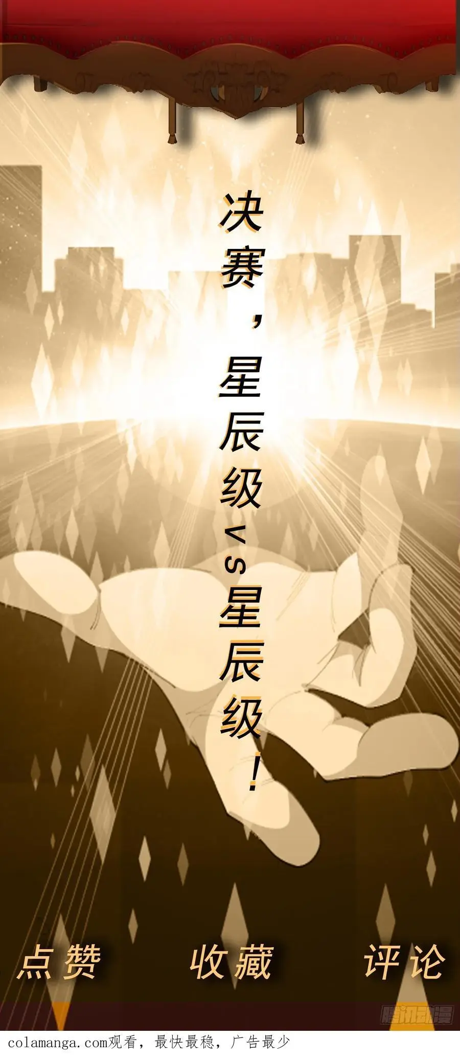 第50话 拿出那个吧！ 第36页