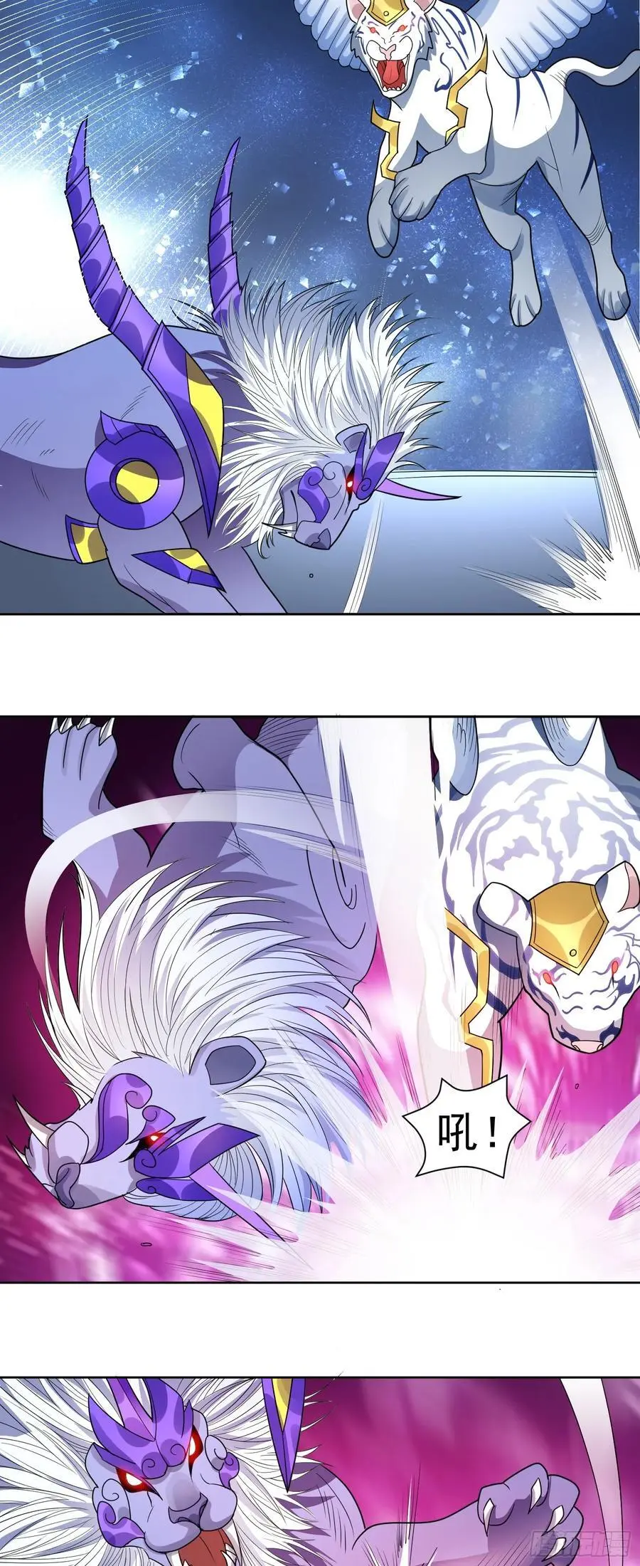 第51话 狮勇虎猛 第6页