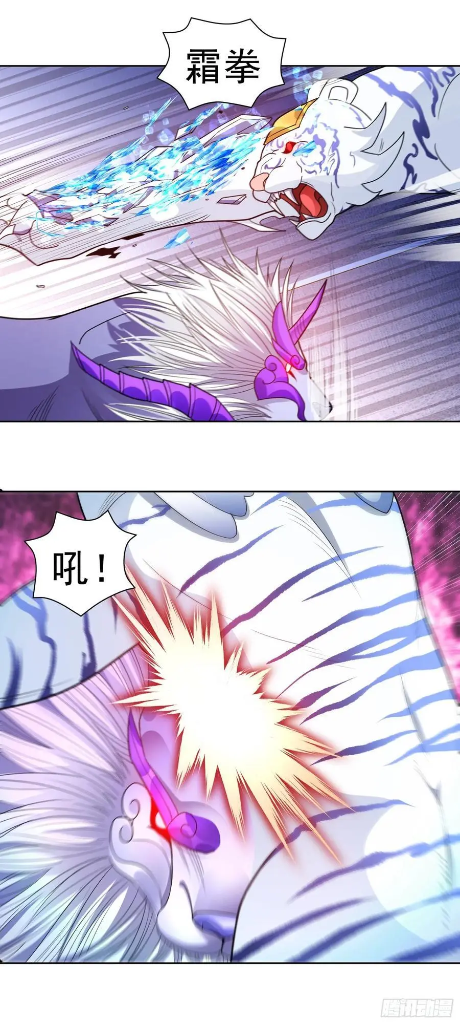 第51话 狮勇虎猛 第10页