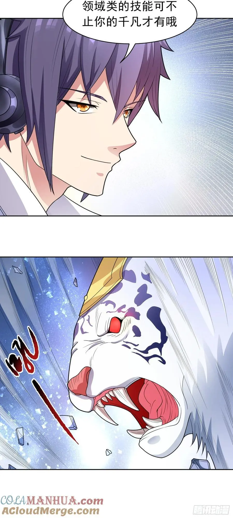 第51话 狮勇虎猛 第13页