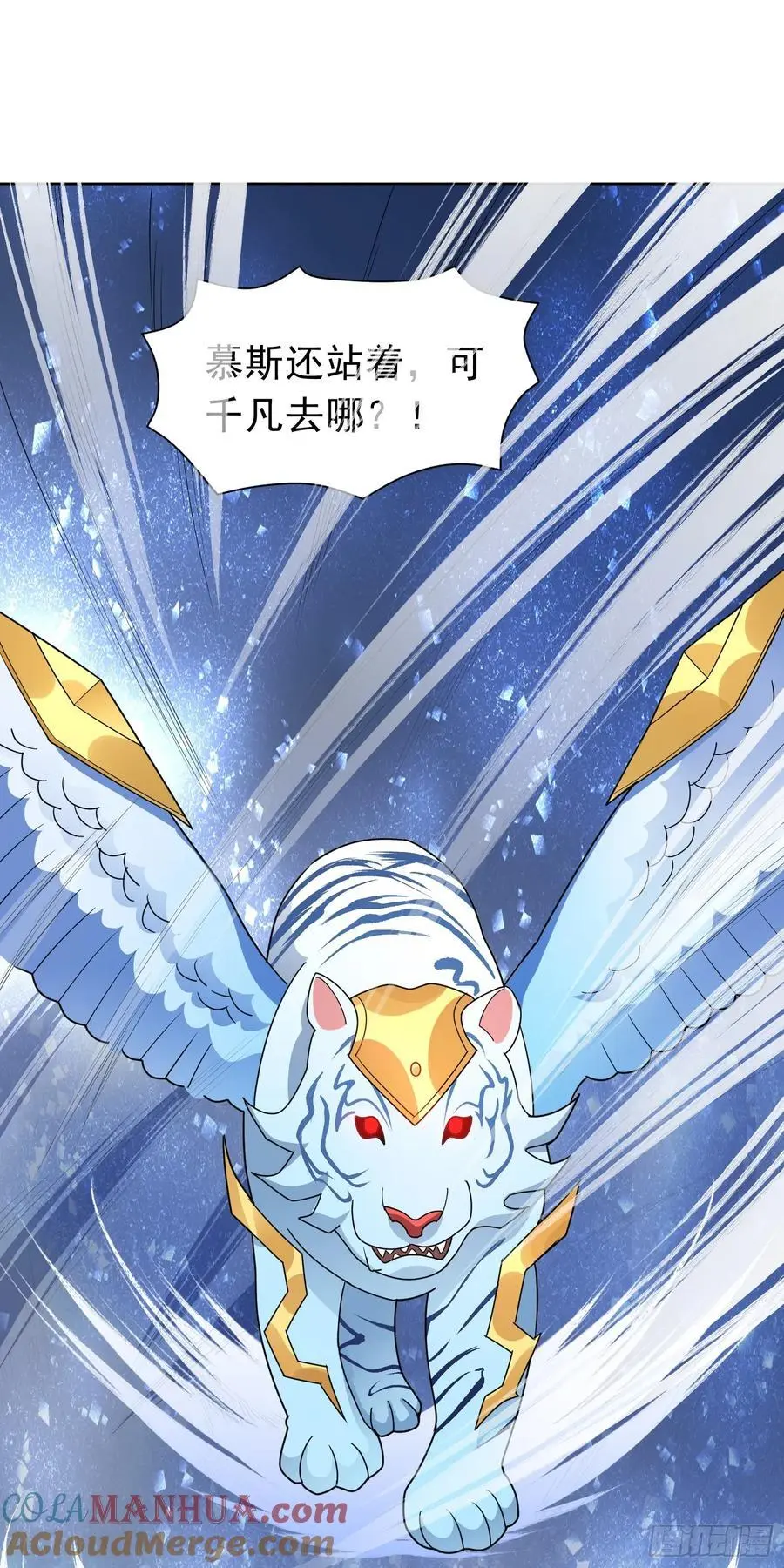 第51话 狮勇虎猛 第23页