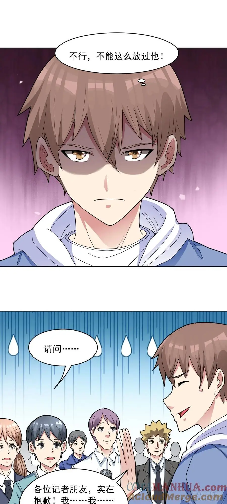 第52话 蠢蠢欲动 第5页