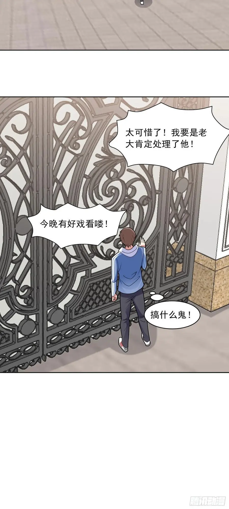 第52话 蠢蠢欲动 第10页