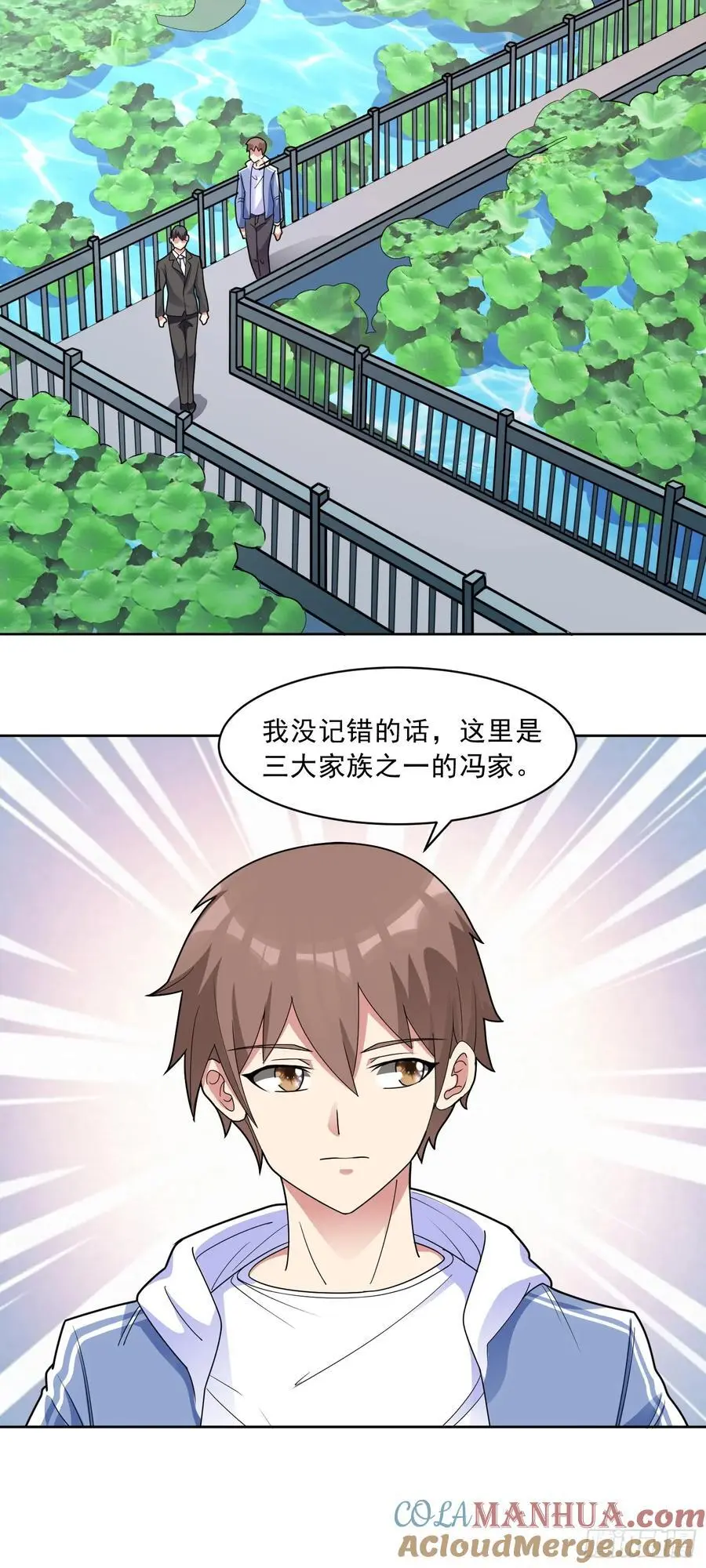 第52话 蠢蠢欲动 第13页
